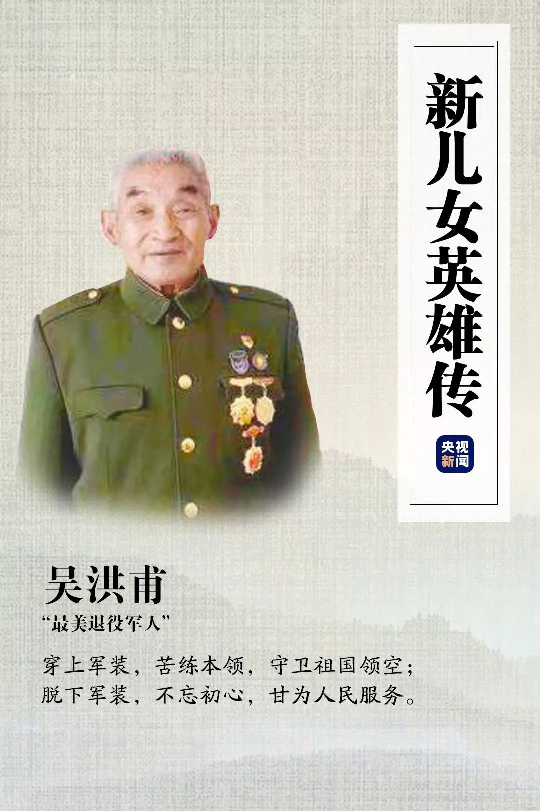 當他講起當年的故事，80多歲的妻子眼中滿(mǎn)是崇拜的目光-云南能投軍創(chuàng  )產(chǎn)業(yè)投資有限公司