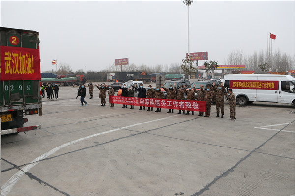 用初心獻上最真摯的愛(ài) 河南省軍地聯(lián)合慰問(wèn)奮戰在湖北抗疫一線(xiàn)軍隊醫護工作者-云南能投軍創(chuàng  )產(chǎn)業(yè)投資有限公司