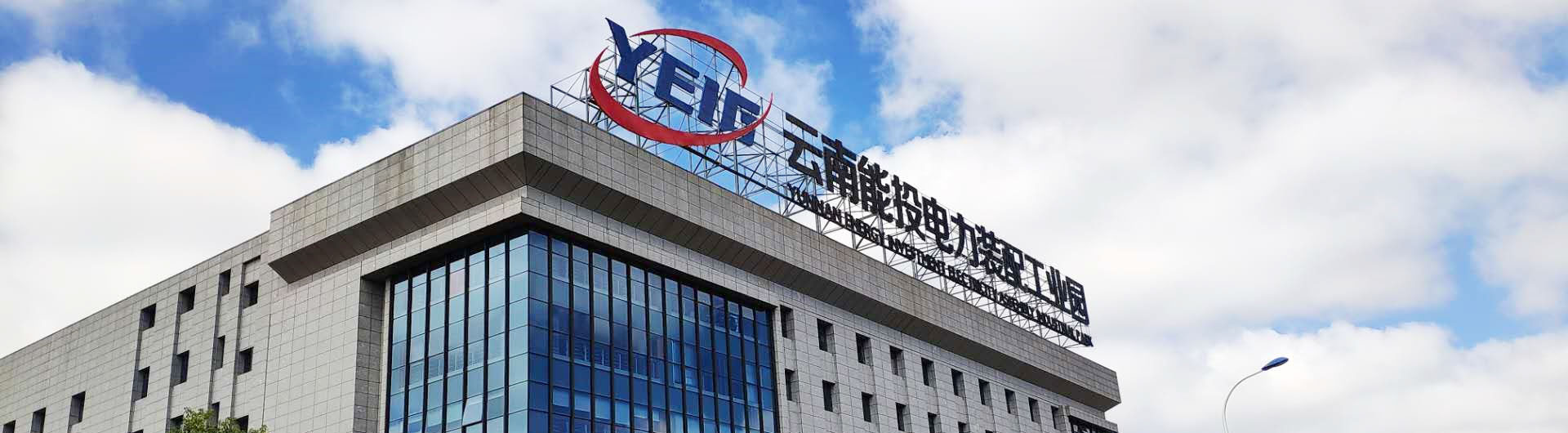 聯(lián)系我們-云南能投軍創(chuàng  )產(chǎn)業(yè)投資有限公司