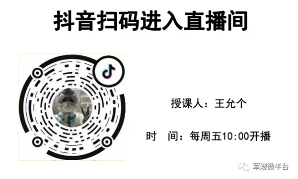 告別一線(xiàn)，在直播間里繼續守望武漢-云南能投軍創(chuàng  )產(chǎn)業(yè)投資有限公司