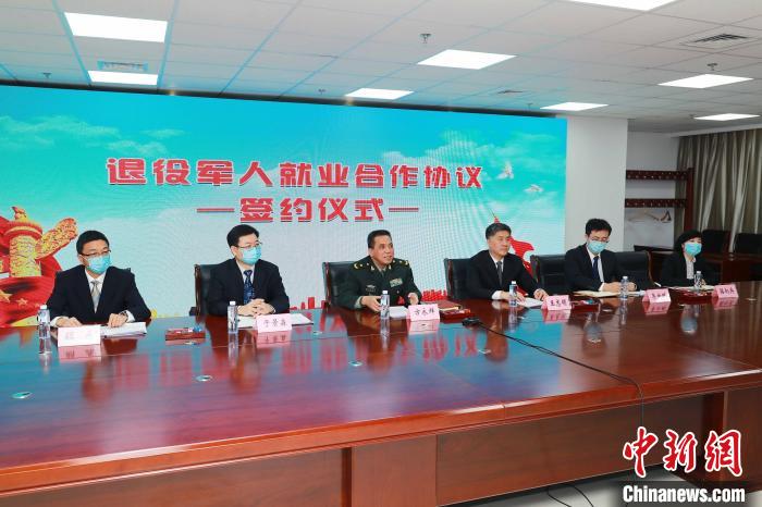 中國新聞網(wǎng)：退役軍人事務(wù)部與4家企業(yè)“云簽約”簽署退役軍人就業(yè)合作協(xié)議-云南能投軍創(chuàng  )產(chǎn)業(yè)投資有限公司