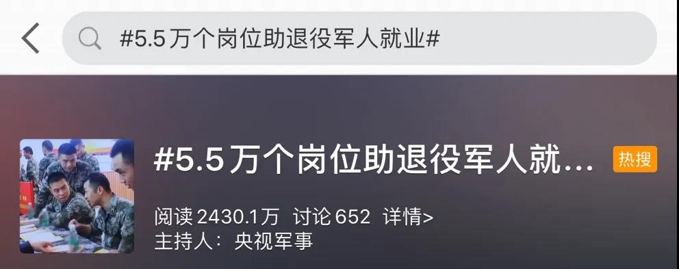 這項就業(yè)政策沖上熱搜！網(wǎng)友花式點(diǎn)贊……-云南能投軍創(chuàng  )產(chǎn)業(yè)投資有限公司