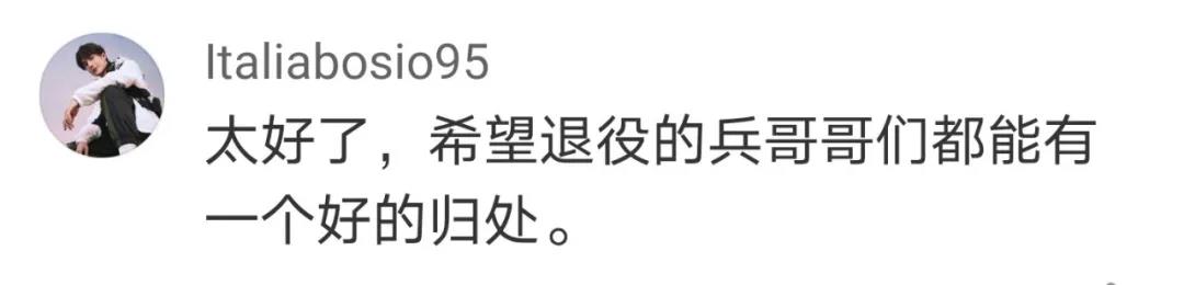 這項就業(yè)政策沖上熱搜！網(wǎng)友花式點(diǎn)贊……-云南能投軍創(chuàng  )產(chǎn)業(yè)投資有限公司