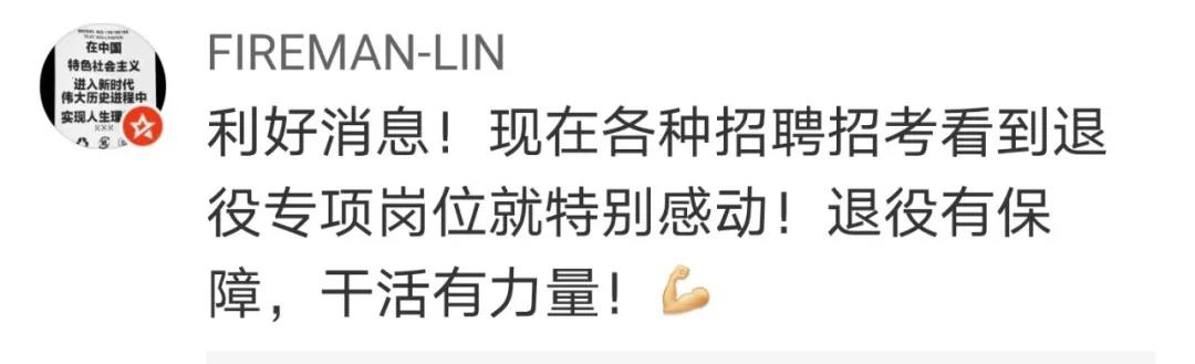 這項就業(yè)政策沖上熱搜！網(wǎng)友花式點(diǎn)贊……-云南能投軍創(chuàng  )產(chǎn)業(yè)投資有限公司