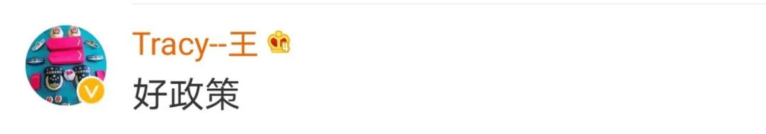 這項就業(yè)政策沖上熱搜！網(wǎng)友花式點(diǎn)贊……-云南能投軍創(chuàng  )產(chǎn)業(yè)投資有限公司