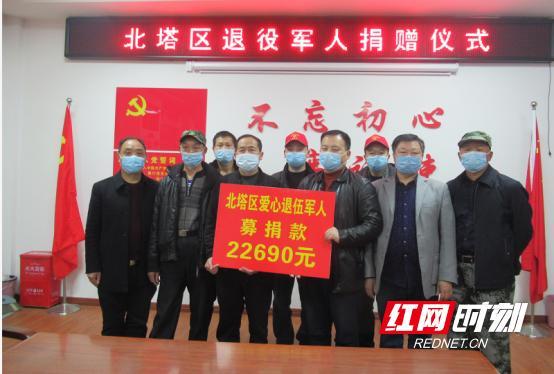 邵陽(yáng)市北塔區退役軍人奮戰抗疫一線(xiàn)顯本色-云南能投軍創(chuàng  )產(chǎn)業(yè)投資有限公司