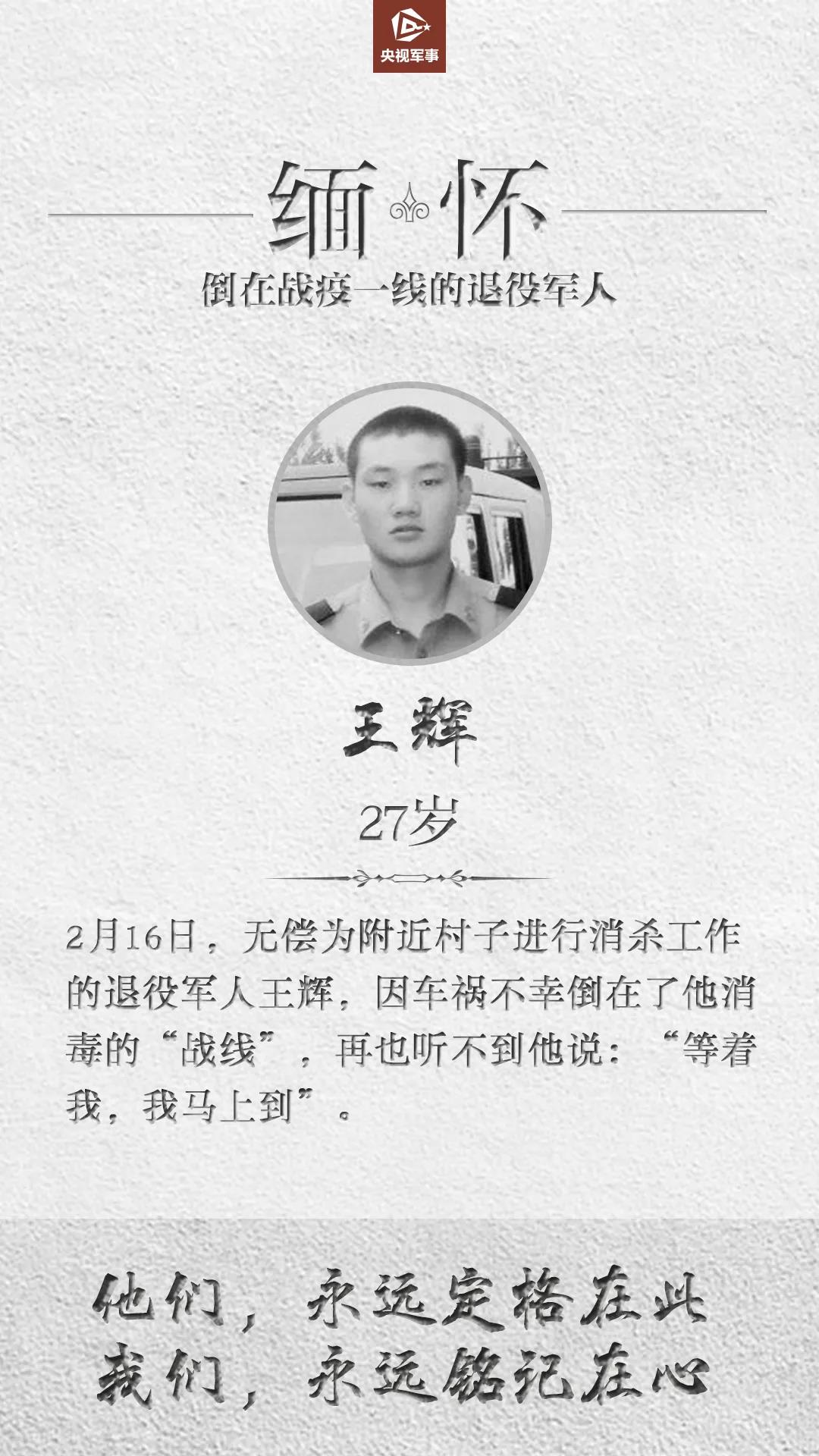 心痛！這些老兵，倒在戰“疫”一線(xiàn)……-云南能投軍創(chuàng  )產(chǎn)業(yè)投資有限公司