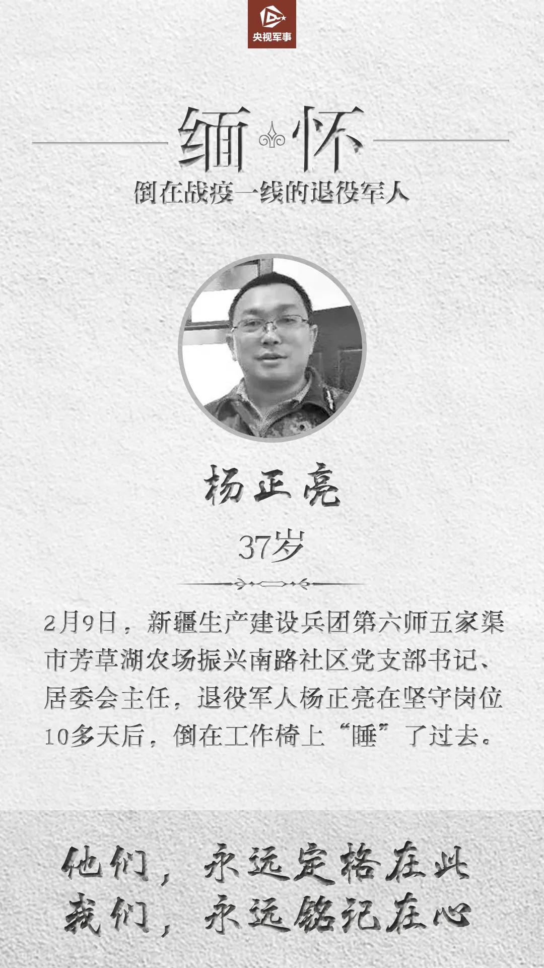 心痛！這些老兵，倒在戰“疫”一線(xiàn)……-云南能投軍創(chuàng  )產(chǎn)業(yè)投資有限公司