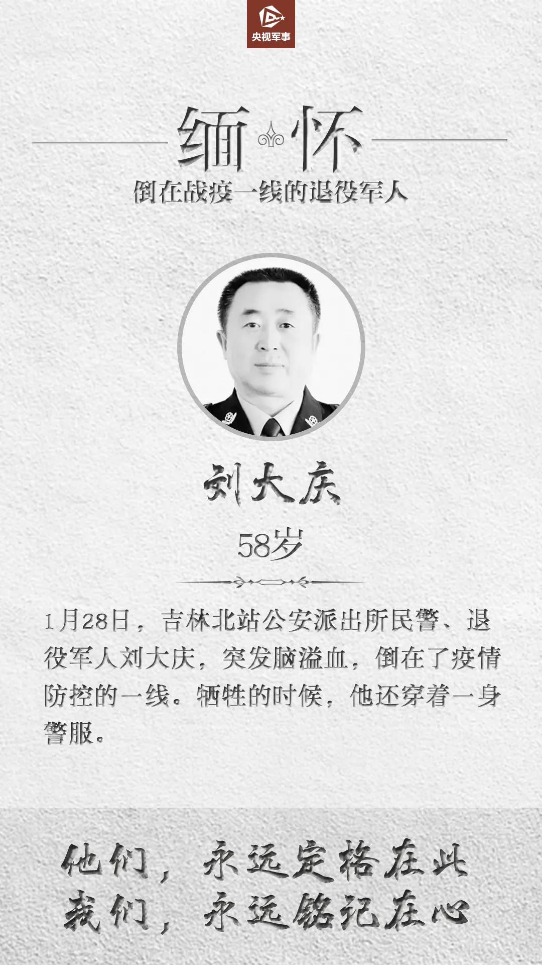 心痛！這些老兵，倒在戰“疫”一線(xiàn)……-云南能投軍創(chuàng  )產(chǎn)業(yè)投資有限公司