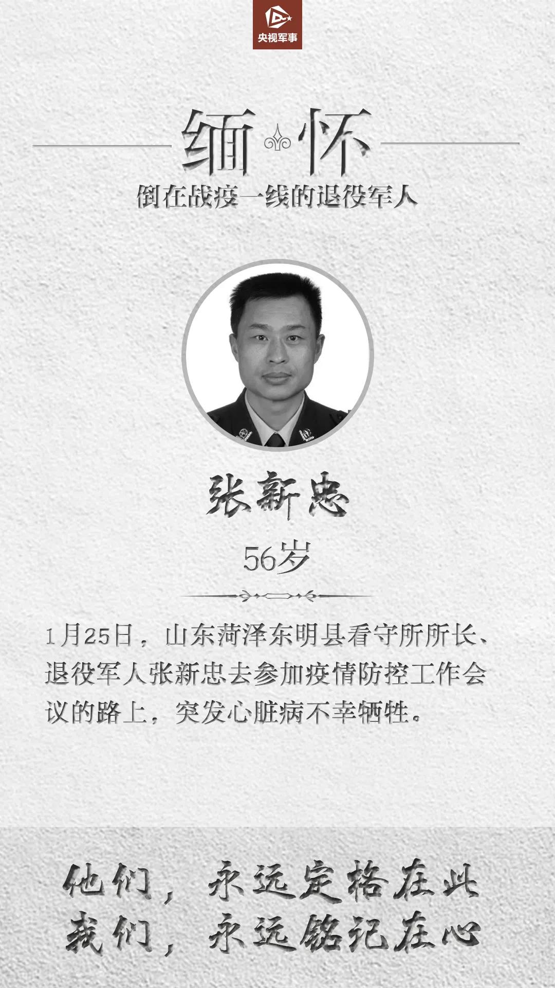 心痛！這些老兵，倒在戰“疫”一線(xiàn)……-云南能投軍創(chuàng  )產(chǎn)業(yè)投資有限公司