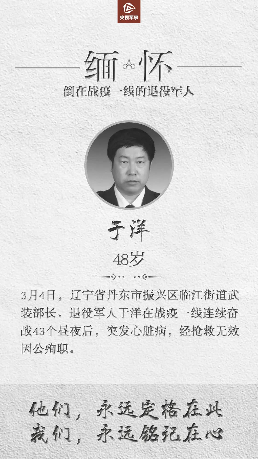 心痛！這些老兵，倒在戰“疫”一線(xiàn)……-云南能投軍創(chuàng  )產(chǎn)業(yè)投資有限公司