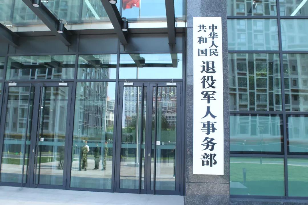 時(shí)代常新 尊崇長(cháng)在——寫(xiě)在退役軍人事務(wù)部成立兩周年之際-云南能投軍創(chuàng  )產(chǎn)業(yè)投資有限公司