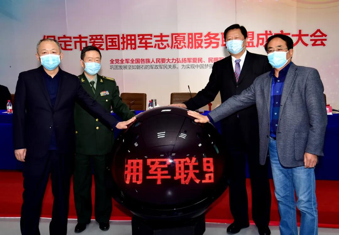 保定市成立愛(ài)國擁軍志愿服務(wù)聯(lián)盟：600多家單位加入新時(shí)代擁軍方陣-云南能投軍創(chuàng  )產(chǎn)業(yè)投資有限公司