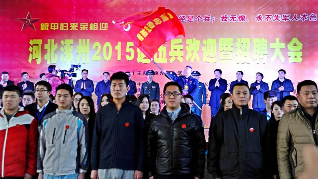 保定市成立愛(ài)國擁軍志愿服務(wù)聯(lián)盟：600多家單位加入新時(shí)代擁軍方陣-云南能投軍創(chuàng  )產(chǎn)業(yè)投資有限公司