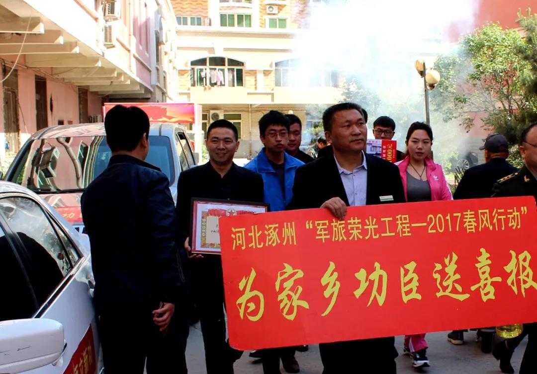 保定市成立愛(ài)國擁軍志愿服務(wù)聯(lián)盟：600多家單位加入新時(shí)代擁軍方陣-云南能投軍創(chuàng  )產(chǎn)業(yè)投資有限公司