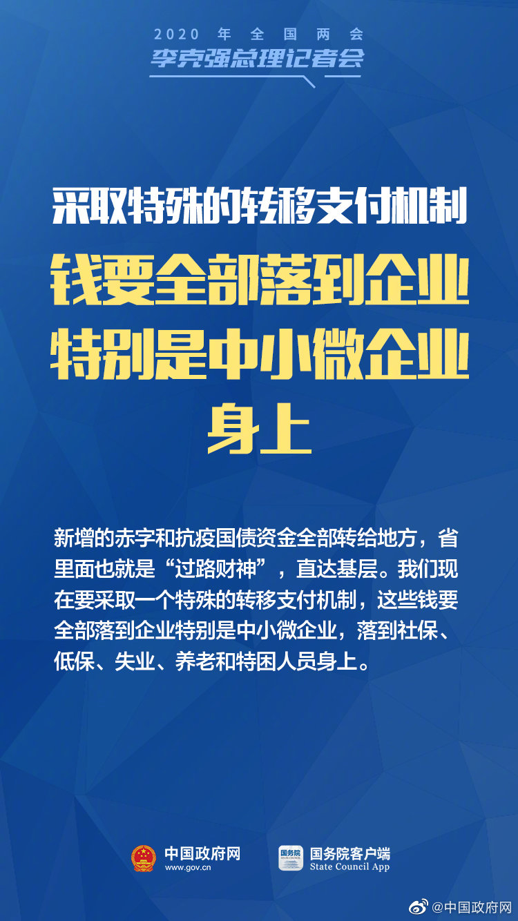 中小微企業(yè)、個(gè)體戶(hù)，總理記者會(huì )有給你們的支持！-云南能投軍創(chuàng  )產(chǎn)業(yè)投資有限公司