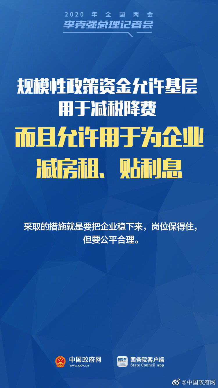 中小微企業(yè)、個(gè)體戶(hù)，總理記者會(huì )有給你們的支持！-云南能投軍創(chuàng  )產(chǎn)業(yè)投資有限公司