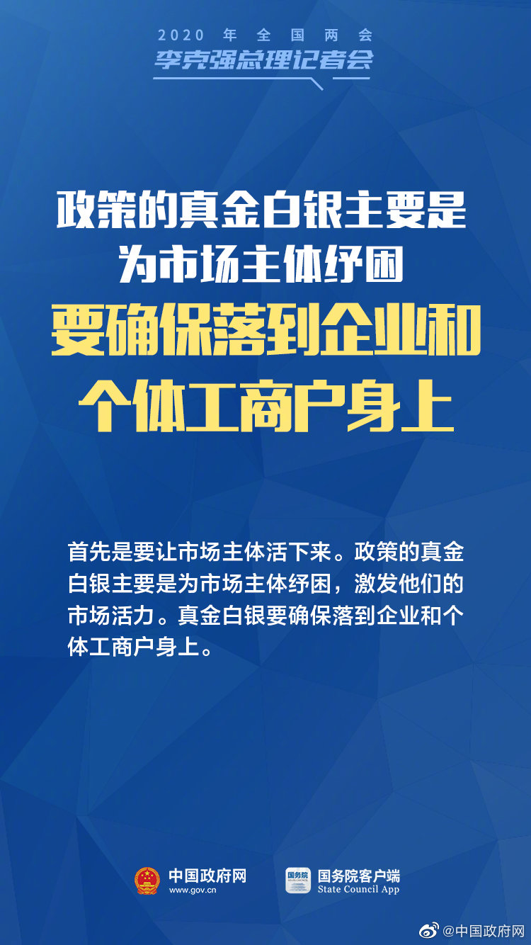 中小微企業(yè)、個(gè)體戶(hù)，總理記者會(huì )有給你們的支持！-云南能投軍創(chuàng  )產(chǎn)業(yè)投資有限公司