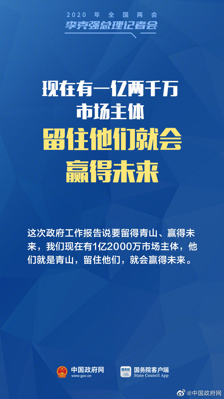 中小微企業(yè)、個(gè)體戶(hù)，總理記者會(huì )有給你們的支持！-云南能投軍創(chuàng  )產(chǎn)業(yè)投資有限公司