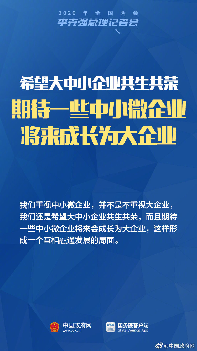 中小微企業(yè)、個(gè)體戶(hù)，總理記者會(huì )有給你們的支持！-云南能投軍創(chuàng  )產(chǎn)業(yè)投資有限公司