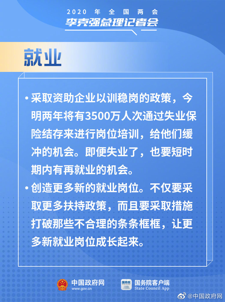 與你有關(guān)！總理記者會(huì )上有這些民生好消息！-云南能投軍創(chuàng  )產(chǎn)業(yè)投資有限公司