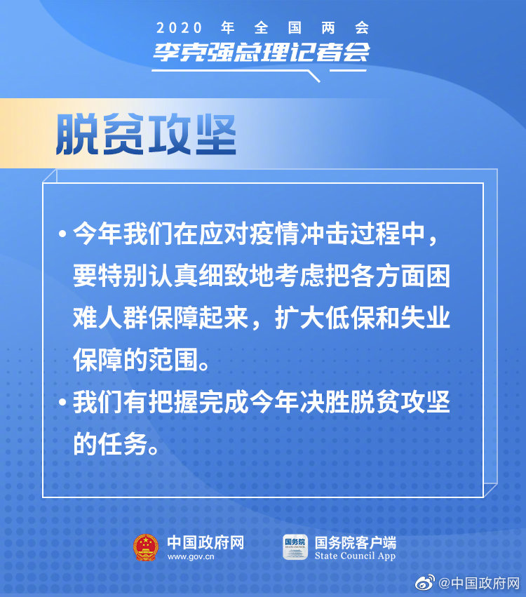 與你有關(guān)！總理記者會(huì )上有這些民生好消息！-云南能投軍創(chuàng  )產(chǎn)業(yè)投資有限公司