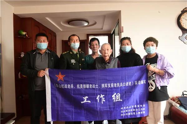 白山市：?jiǎn)?dòng)搶救性錄制“三老”口述史工程-云南能投軍創(chuàng  )產(chǎn)業(yè)投資有限公司