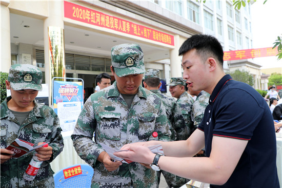 云南省紅河州： “線(xiàn)上+線(xiàn)下”模式全方位促進(jìn)退役軍人精準就業(yè)-云南能投軍創(chuàng  )產(chǎn)業(yè)投資有限公司