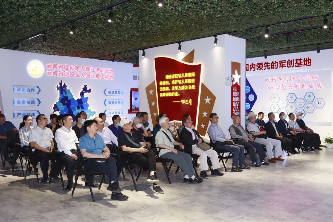 “分享軍旅榮光 共話(huà)初心使命”— 退役軍人紅色故事分享會(huì )在云南省退役軍人就業(yè)培訓創(chuàng  )業(yè)孵化基地舉行-云南能投軍創(chuàng  )產(chǎn)業(yè)投資有限公司