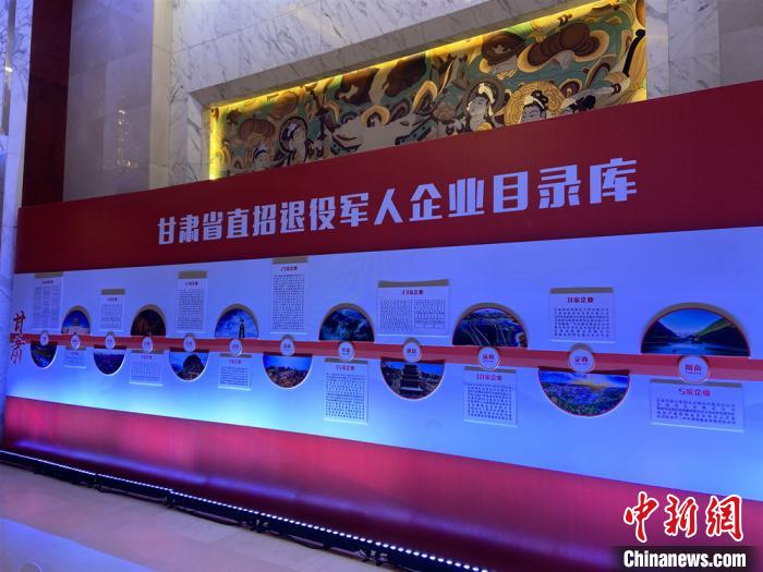 甘肅建退役軍人就業(yè)企業(yè)目錄庫 提供逾兩千個(gè)工作崗位-云南能投軍創(chuàng  )產(chǎn)業(yè)投資有限公司