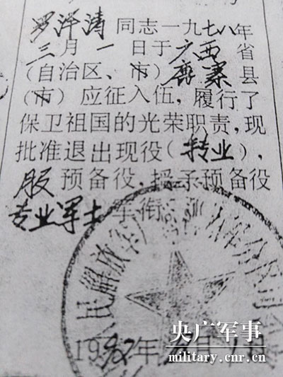 羅澤清：下崗后從頭再來(lái)-云南能投軍創(chuàng  )產(chǎn)業(yè)投資有限公司