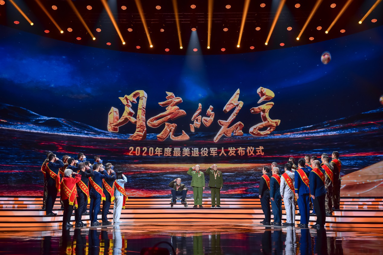 軍魂不朽，榮光永駐，2020年度“最美退役軍人”震撼發(fā)布！-云南能投軍創(chuàng  )產(chǎn)業(yè)投資有限公司