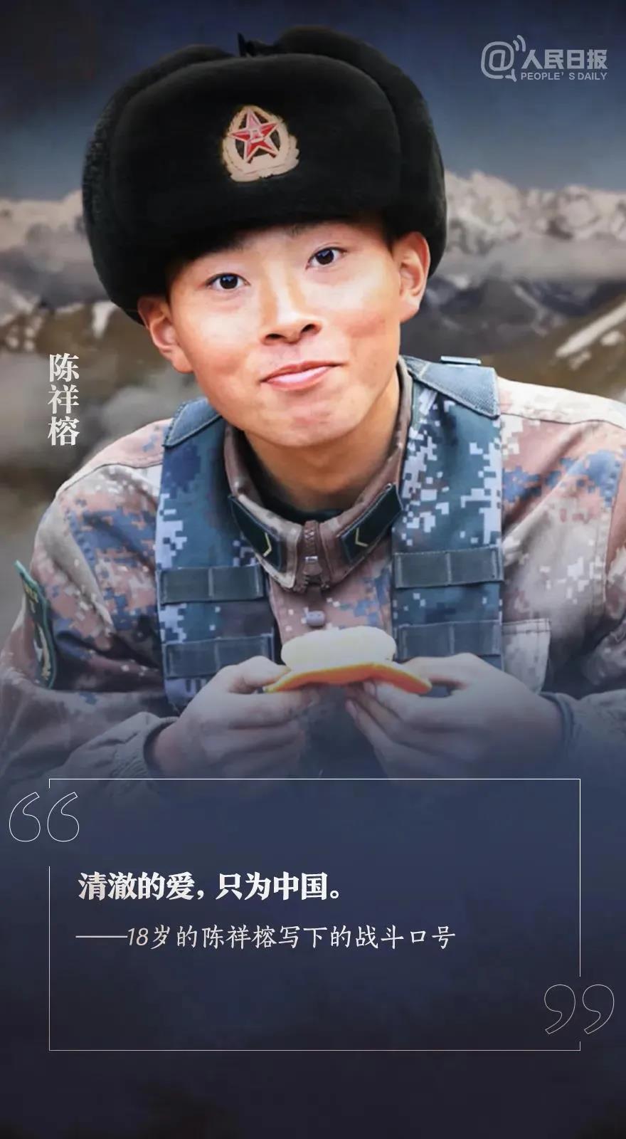 人民銳見(jiàn) | “他們是為我犧牲”，豈容褻瀆？-云南能投軍創(chuàng  )產(chǎn)業(yè)投資有限公司