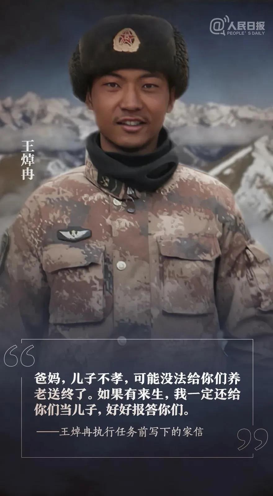 人民銳見(jiàn) | “他們是為我犧牲”，豈容褻瀆？-云南能投軍創(chuàng  )產(chǎn)業(yè)投資有限公司