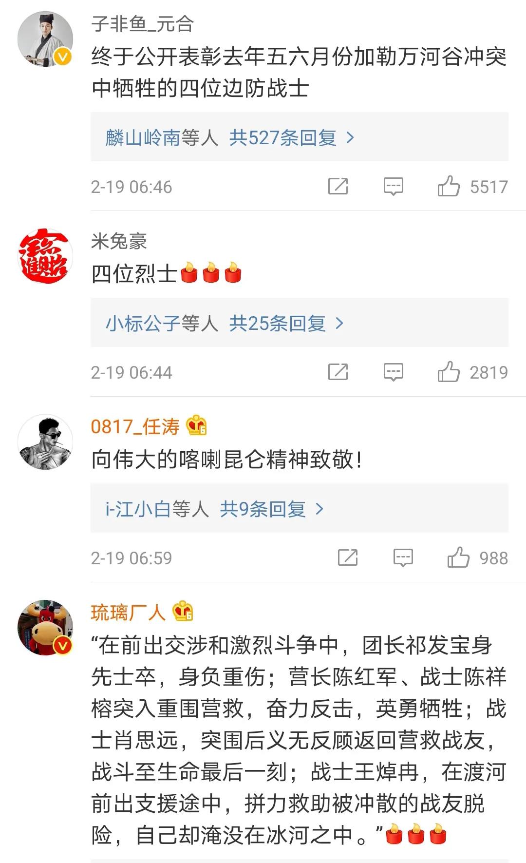 為國戍邊，豈容詆毀!-云南能投軍創(chuàng  )產(chǎn)業(yè)投資有限公司