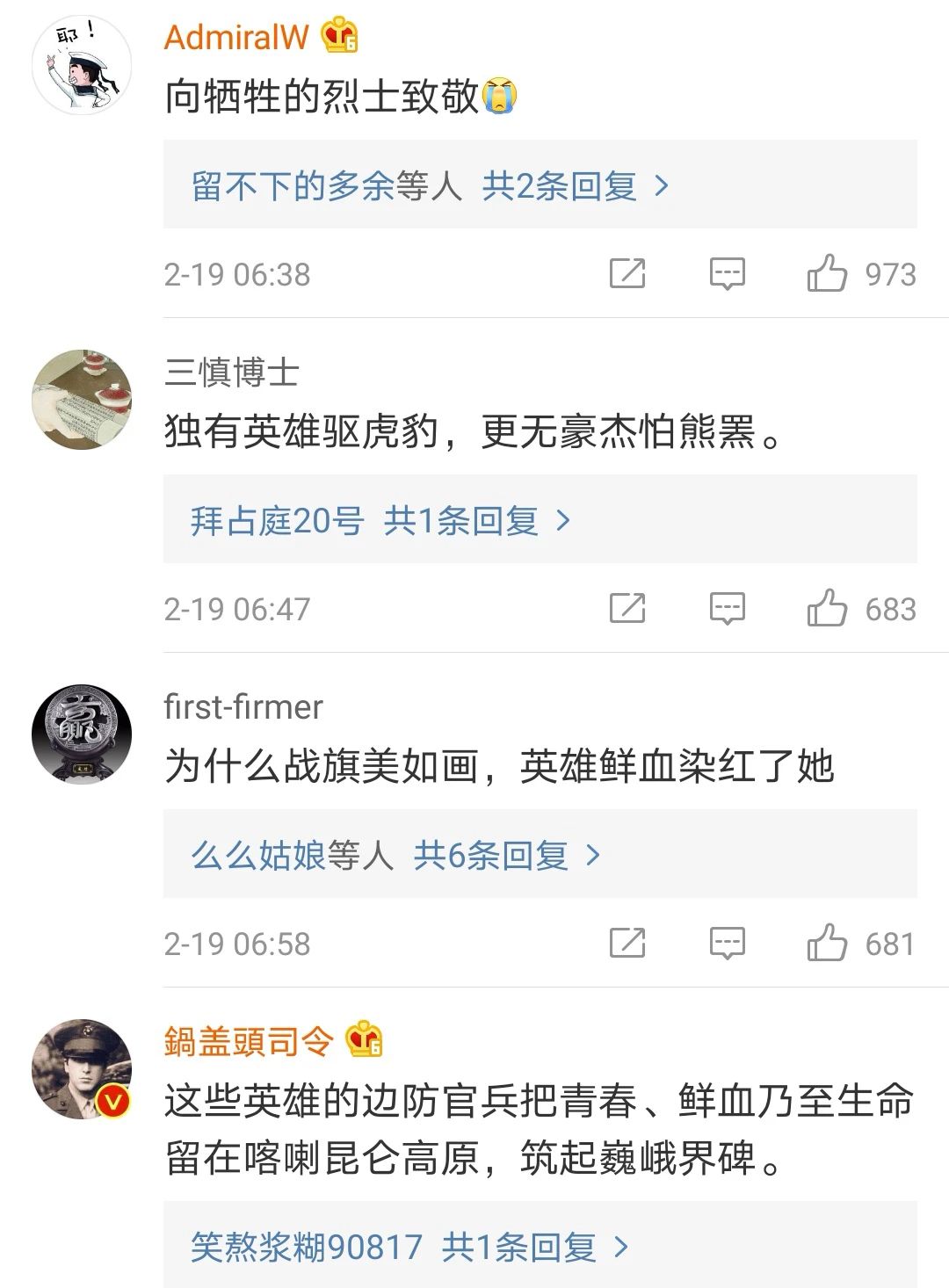 為國戍邊，豈容詆毀!-云南能投軍創(chuàng  )產(chǎn)業(yè)投資有限公司