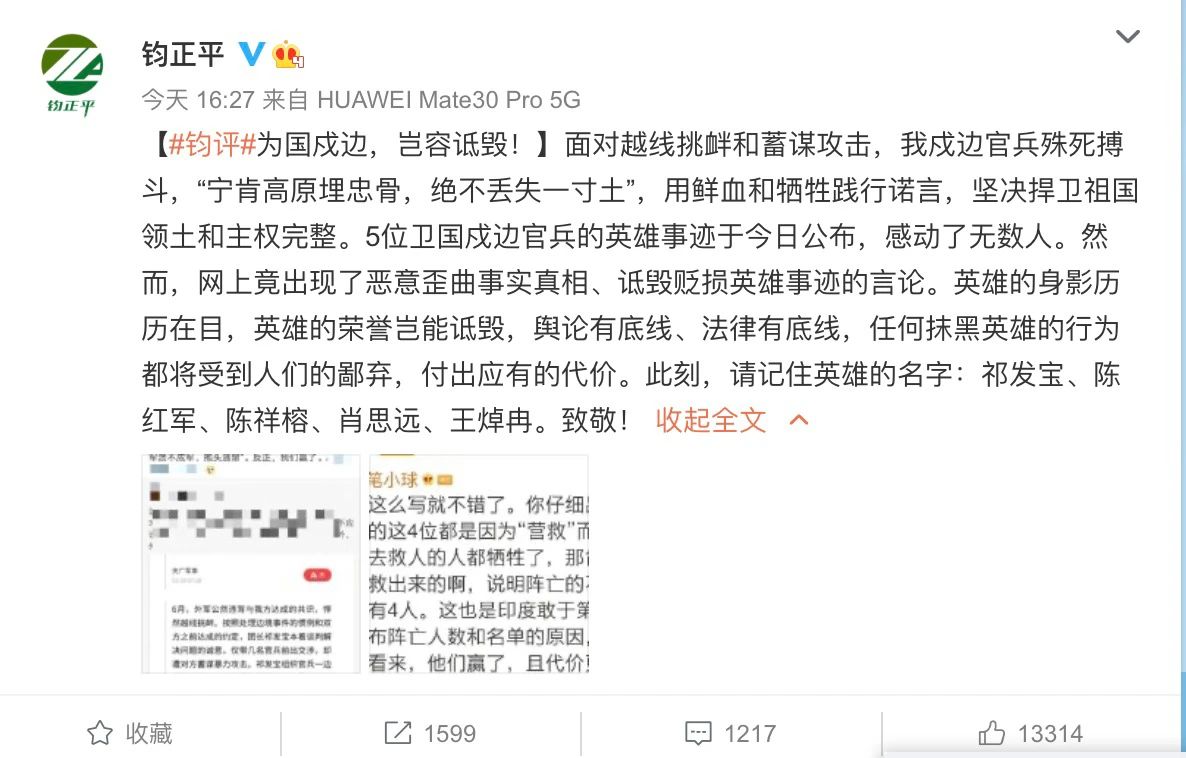 為國戍邊，豈容詆毀!-云南能投軍創(chuàng  )產(chǎn)業(yè)投資有限公司