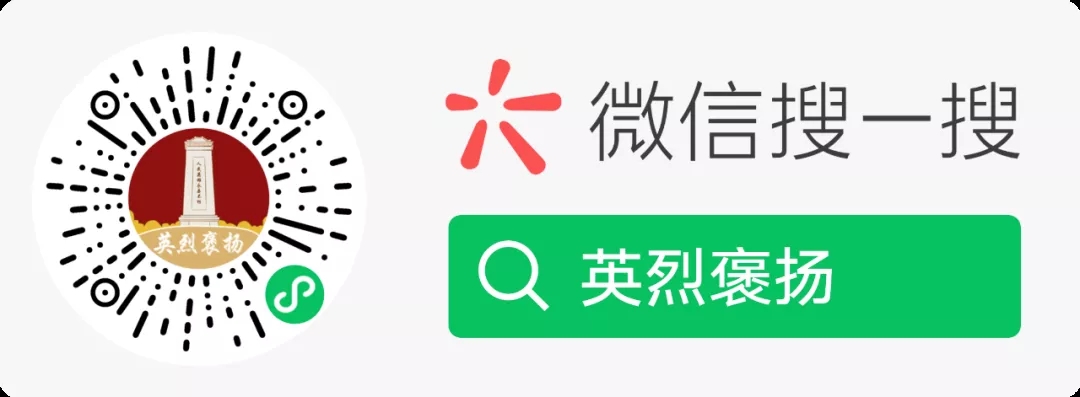 今年清明節，請幫這100位烈士尋親！-云南能投軍創(chuàng  )產(chǎn)業(yè)投資有限公司