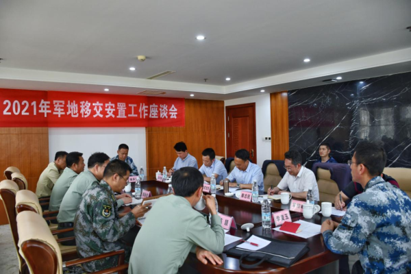 云南省退役軍人事務(wù)廳召開(kāi)軍地移交安置工作座談會(huì )-云南能投軍創(chuàng  )產(chǎn)業(yè)投資有限公司