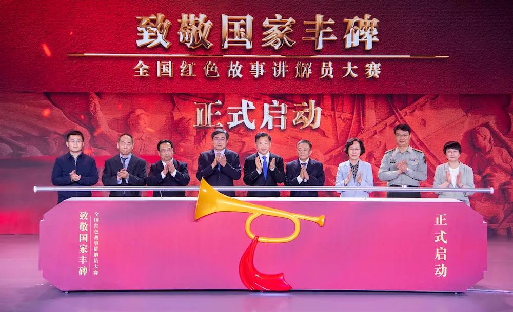 “致敬國家豐碑——全國紅色故事講解員大賽”開(kāi)賽-云南能投軍創(chuàng  )產(chǎn)業(yè)投資有限公司