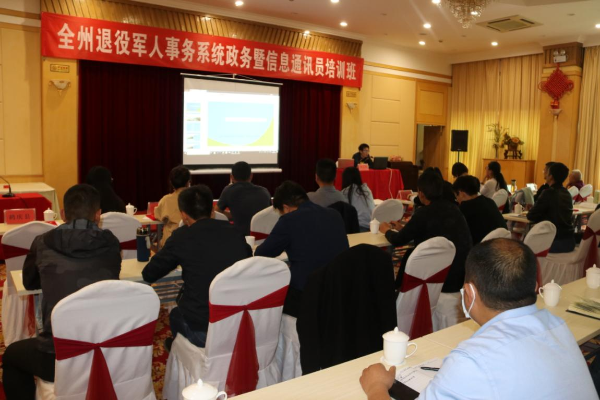 大理 | 舉辦退役軍人事務(wù)系統政務(wù)暨信息通訊員培訓班-云南能投軍創(chuàng  )產(chǎn)業(yè)投資有限公司