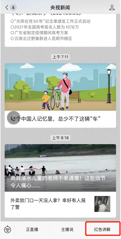 關(guān)于推薦選拔“致敬國家豐碑———全國紅色故事講解員大賽”志愿組選手的通知-云南能投軍創(chuàng  )產(chǎn)業(yè)投資有限公司