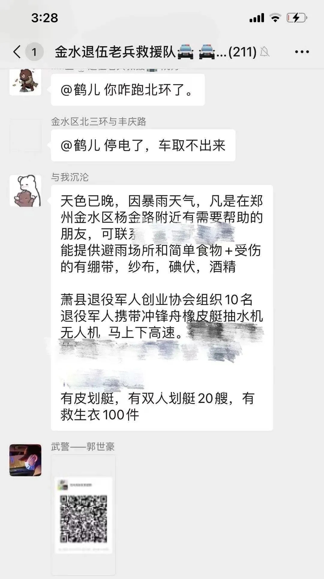 若有戰，召必回！各地退役軍人星夜馳援河南！-云南能投軍創(chuàng  )產(chǎn)業(yè)投資有限公司