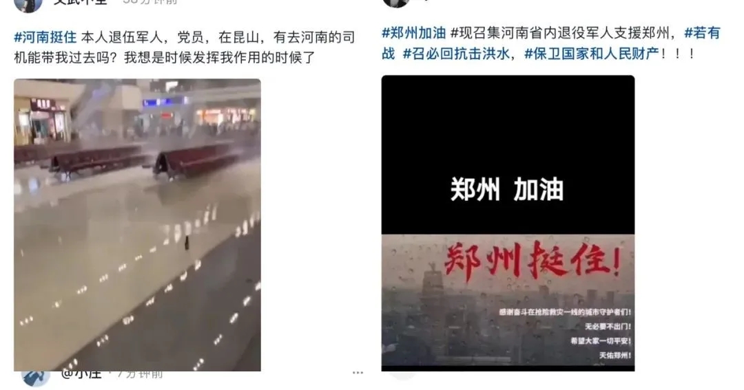 若有戰，召必回！各地退役軍人星夜馳援河南！-云南能投軍創(chuàng  )產(chǎn)業(yè)投資有限公司