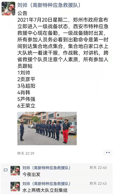 若有戰，召必回！各地退役軍人星夜馳援河南！-云南能投軍創(chuàng  )產(chǎn)業(yè)投資有限公司