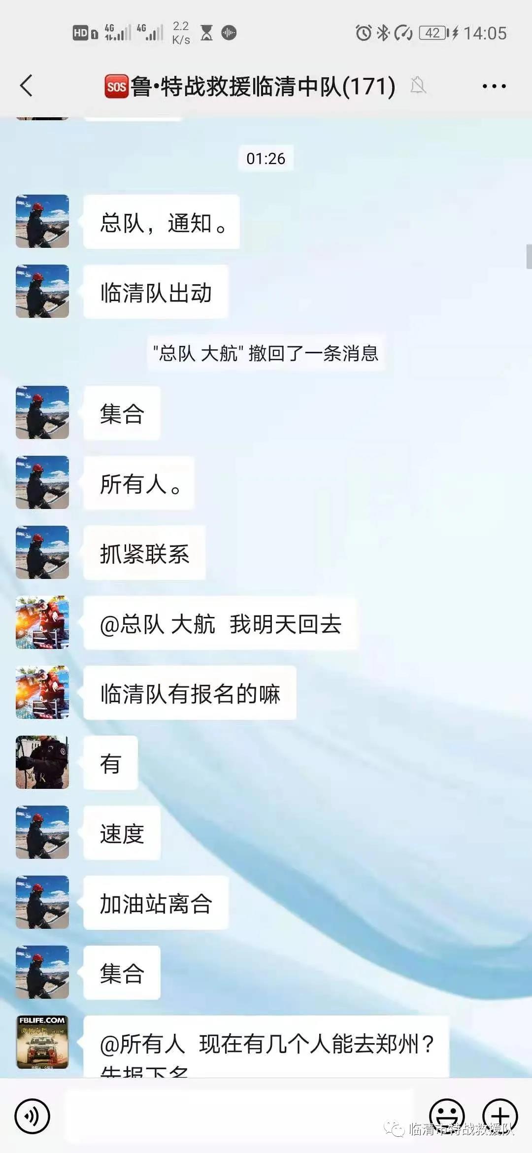 若有戰，召必回！各地退役軍人星夜馳援河南！-云南能投軍創(chuàng  )產(chǎn)業(yè)投資有限公司