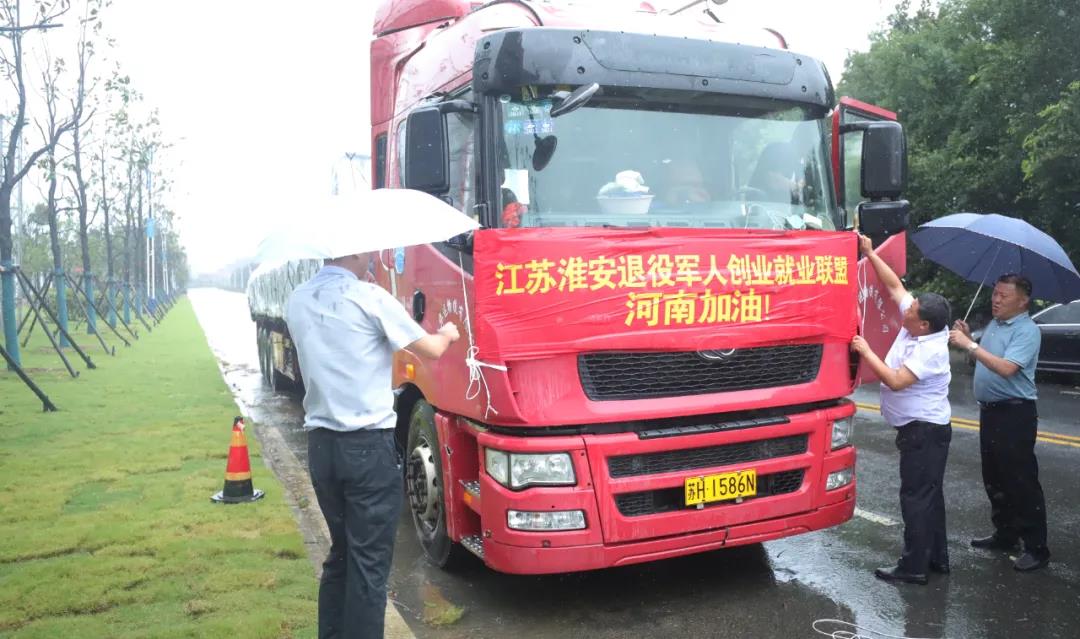 盡己之力籌資捐款，有你們在，河南一定中！-云南能投軍創(chuàng  )產(chǎn)業(yè)投資有限公司