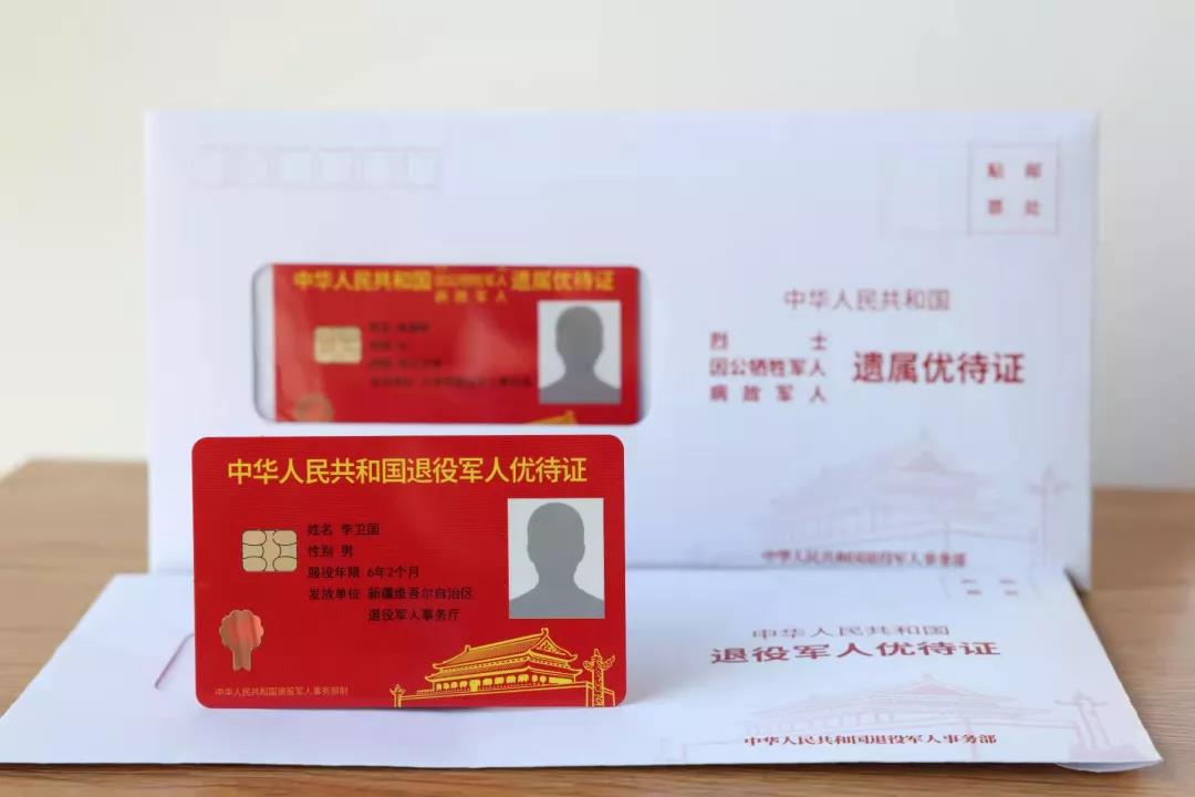 一張優(yōu)待證，濃縮尊崇情——講述退役軍人、其他優(yōu)撫對象優(yōu)待證研發(fā)背后的故事-云南能投軍創(chuàng  )產(chǎn)業(yè)投資有限公司