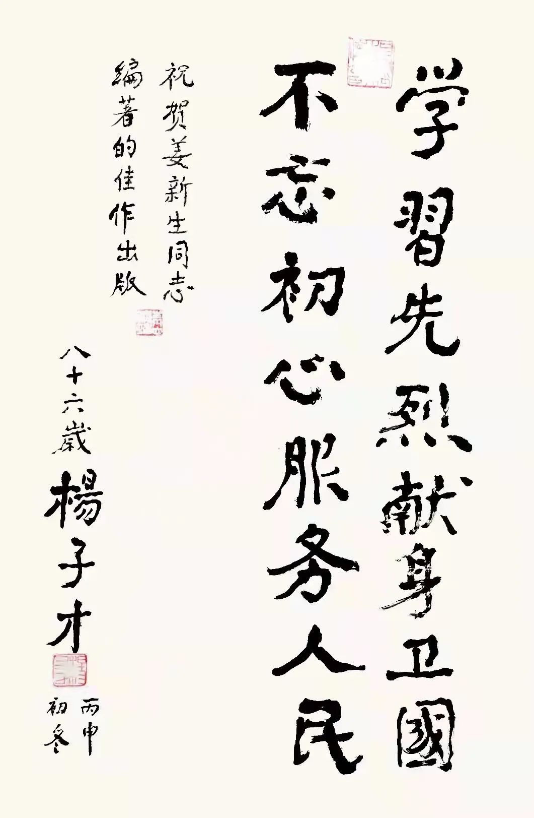 一位不忘初心矢志不渝的老兵故事-云南能投軍創(chuàng  )產(chǎn)業(yè)投資有限公司