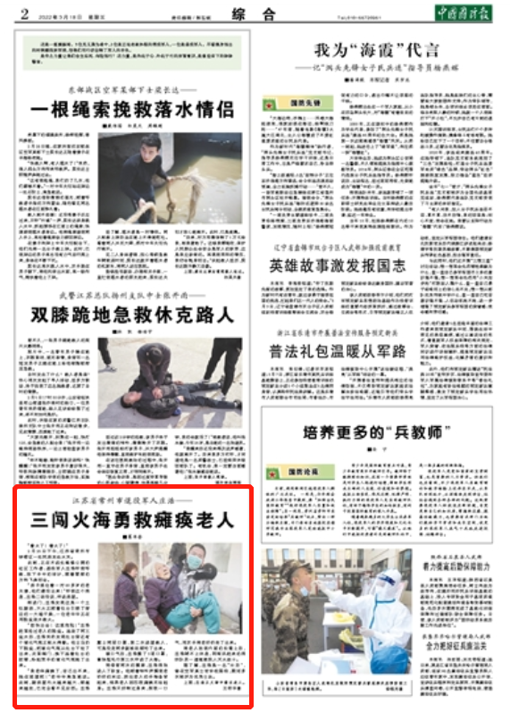 三闖火海勇救癱瘓老人，退役軍人莊浩好樣的！-云南能投軍創(chuàng  )產(chǎn)業(yè)投資有限公司